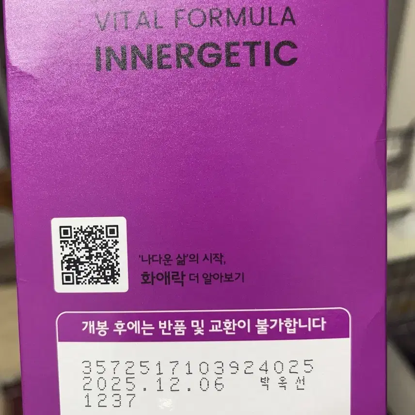 정관장 화애락 이너제틱