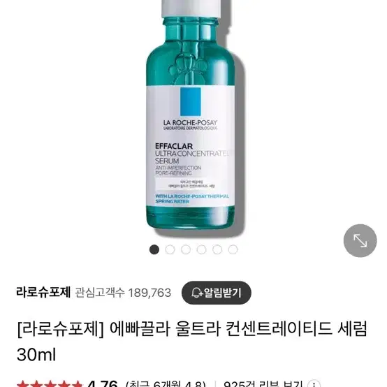 라로슈포제 에빠끌라 세럼 30ml