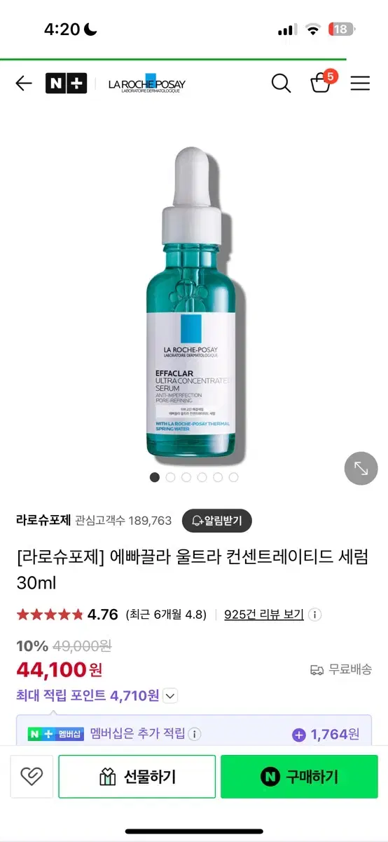 라로슈포제 에빠끌라 세럼 30ml