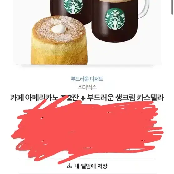 편의점 상품권