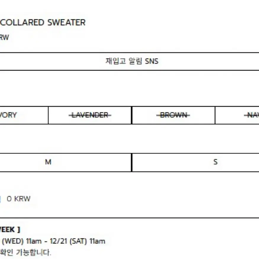 지윤미 ceeci 씨에씨 카라니트 S 브라운 (새상품)