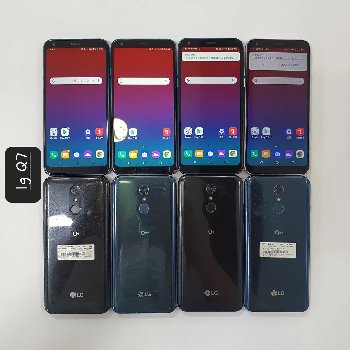 도매전문/lg Q6/Q8/Q7/Q31/Q51/중고폰/공기계