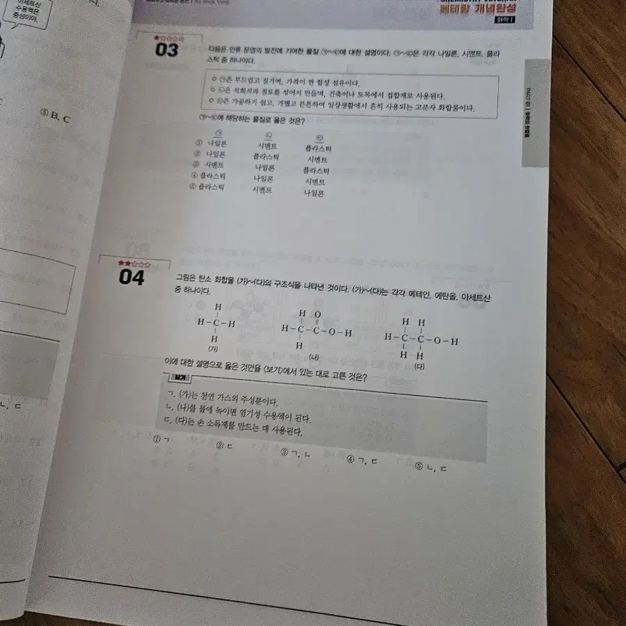 2023 메가 고석용 화1 개념완성 교재