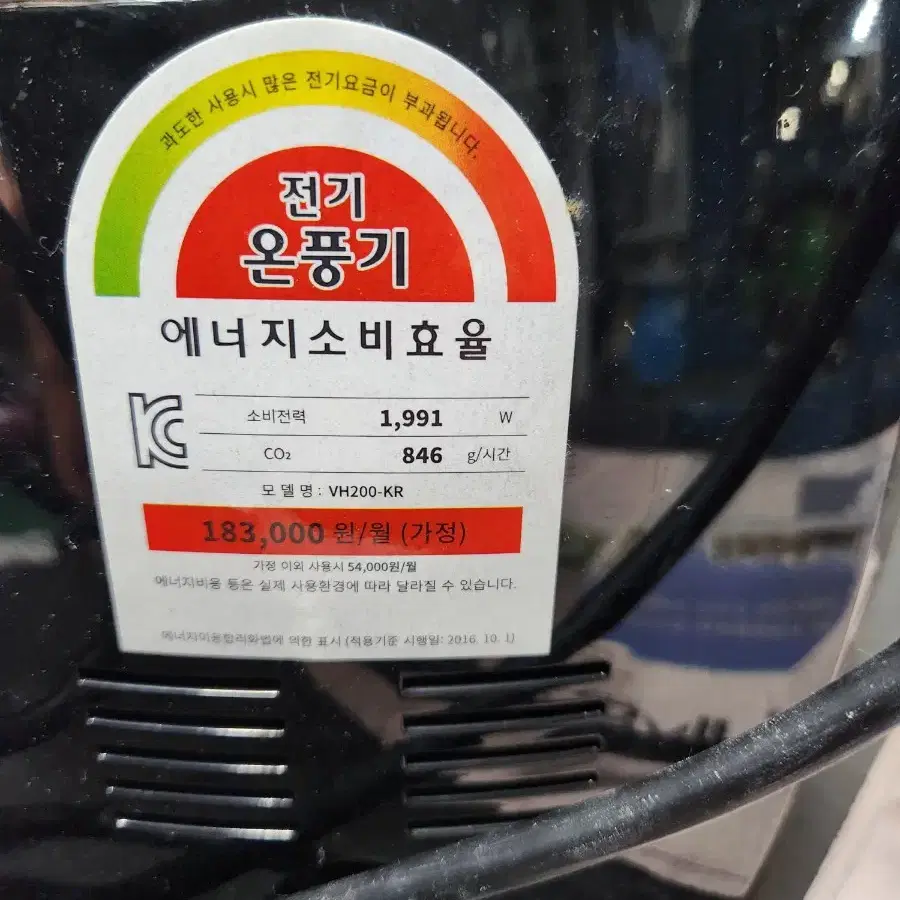 보네이도 전기 온풍기  VH200 kr