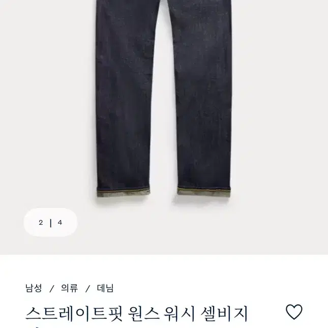 RRL 스트레이트핏 원스 워시 셀비지 진 31x30