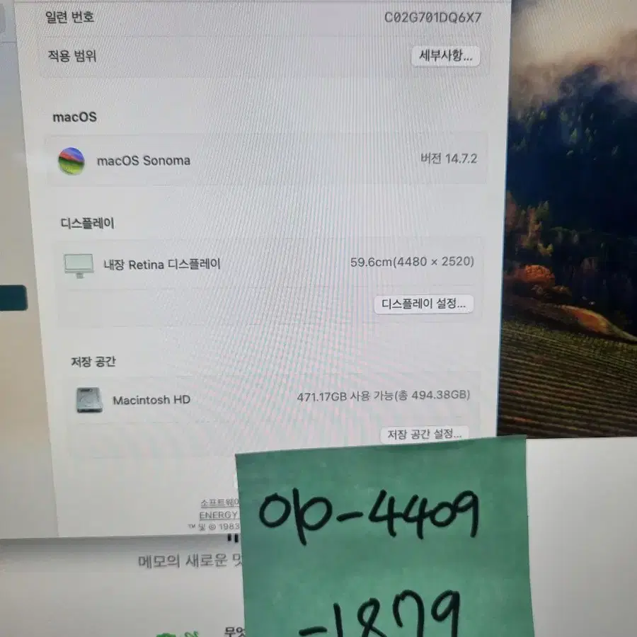 고급옵션 아이맥 M1 그린 16G 512G 8코어