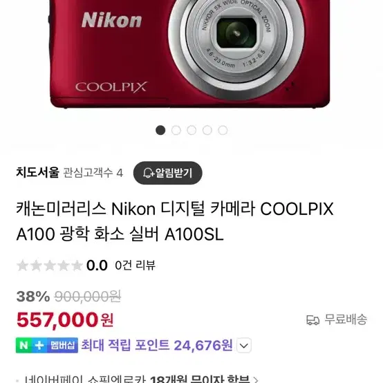 니콘 쿨픽스 Nikon coolpix A100