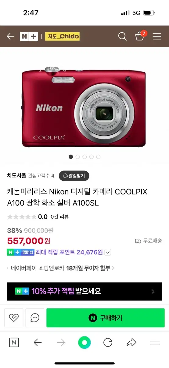 니콘 쿨픽스 Nikon coolpix A100