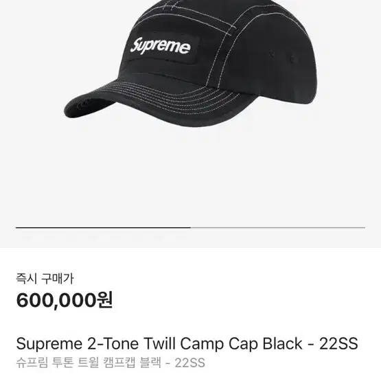 슈프림 캠프캡 블랙 2-Tone Twill Camp Cap