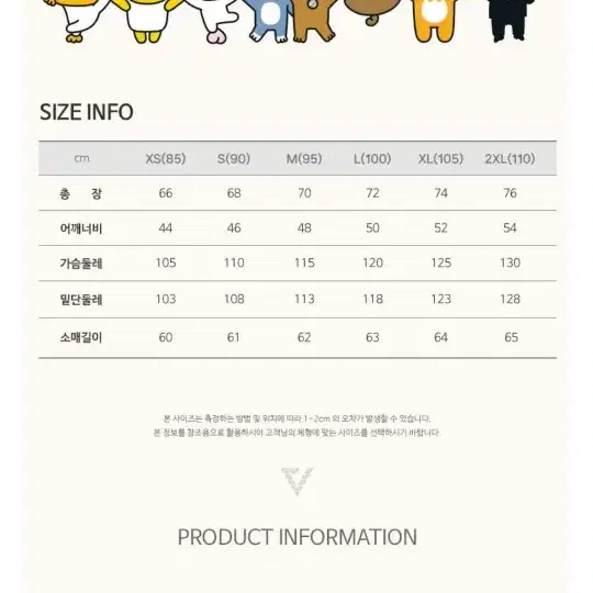 (새제품)카카오프렌즈 리버시블 플리스자켓