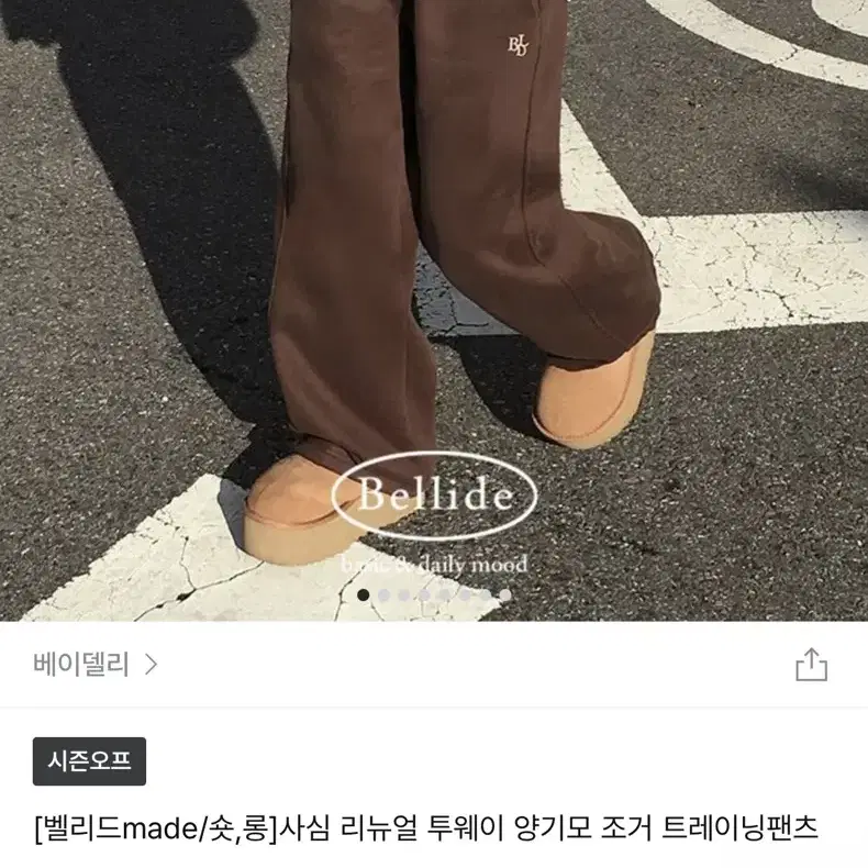 (베이델리)리뉴얼 투웨이 트레이닝팬츠