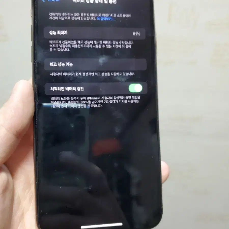 아이폰 Xs max 64g 골드