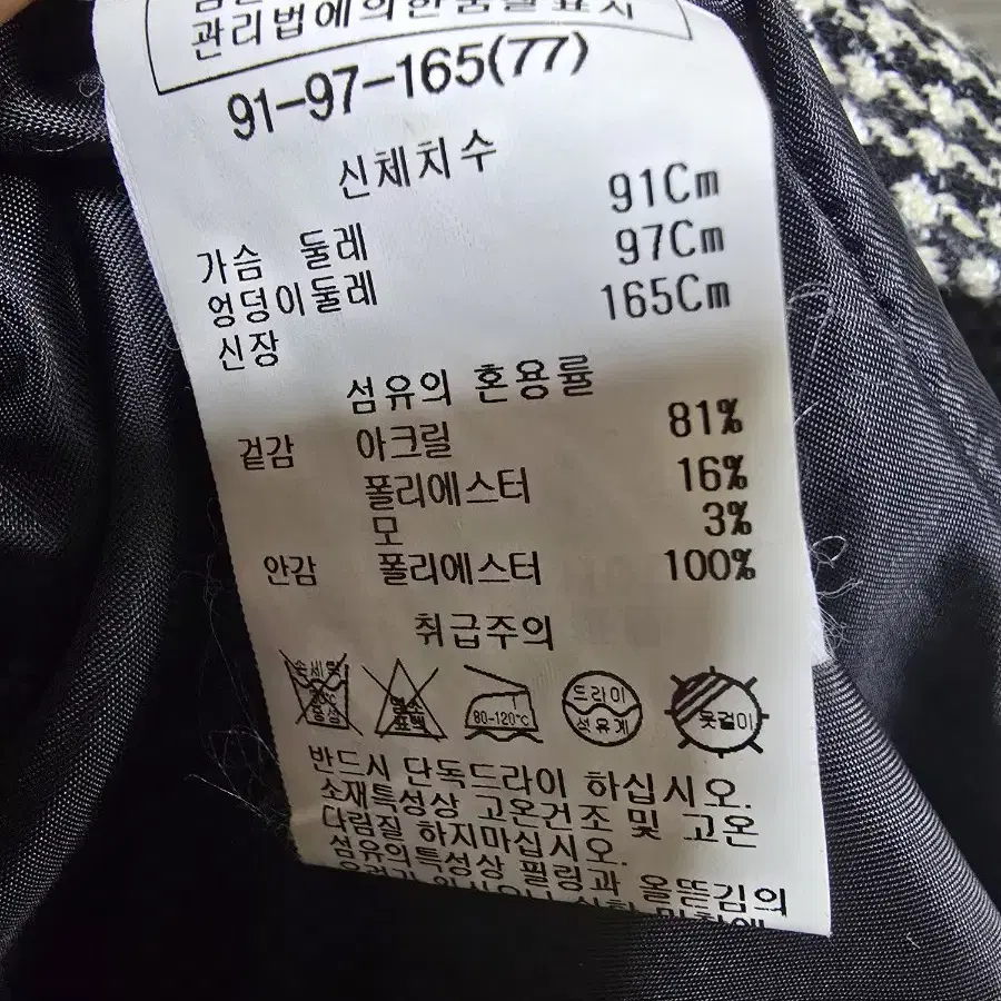 쉬즈미스헤링본자켓77