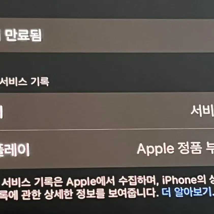 아이폰11pro 256GB 실버 *직거래 30만