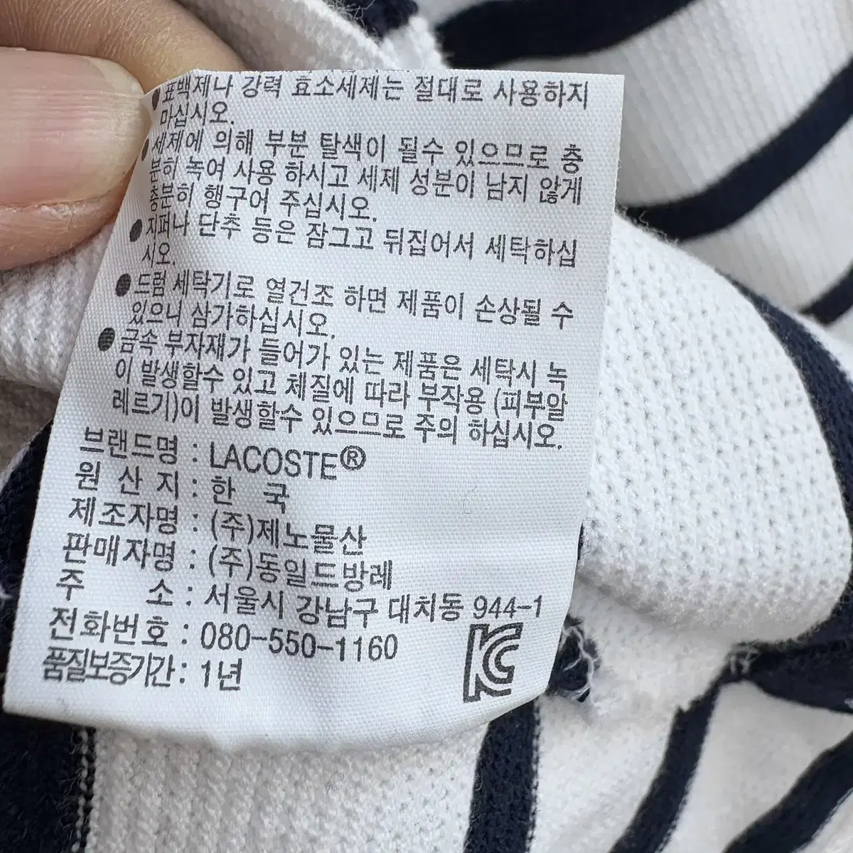 [M]라코스테 네이비 스트라이프 와플니트 CK8553