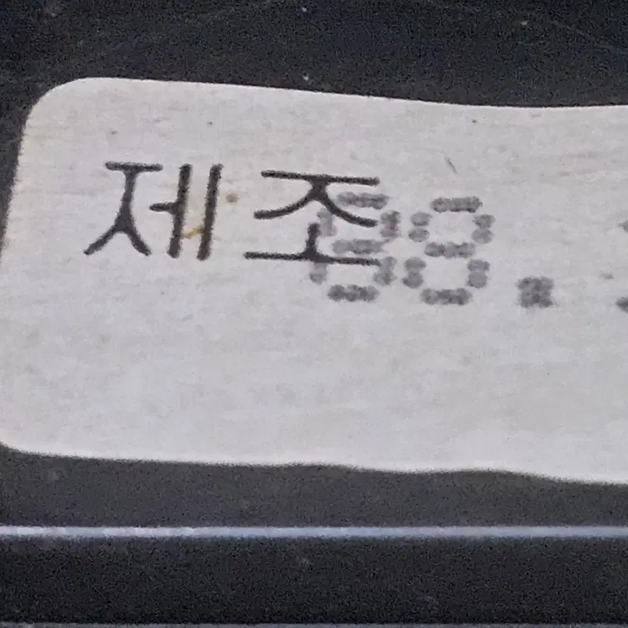 삼성 88년 생산된 제품  [ 더블 카세트 겸 라디오] 작동품