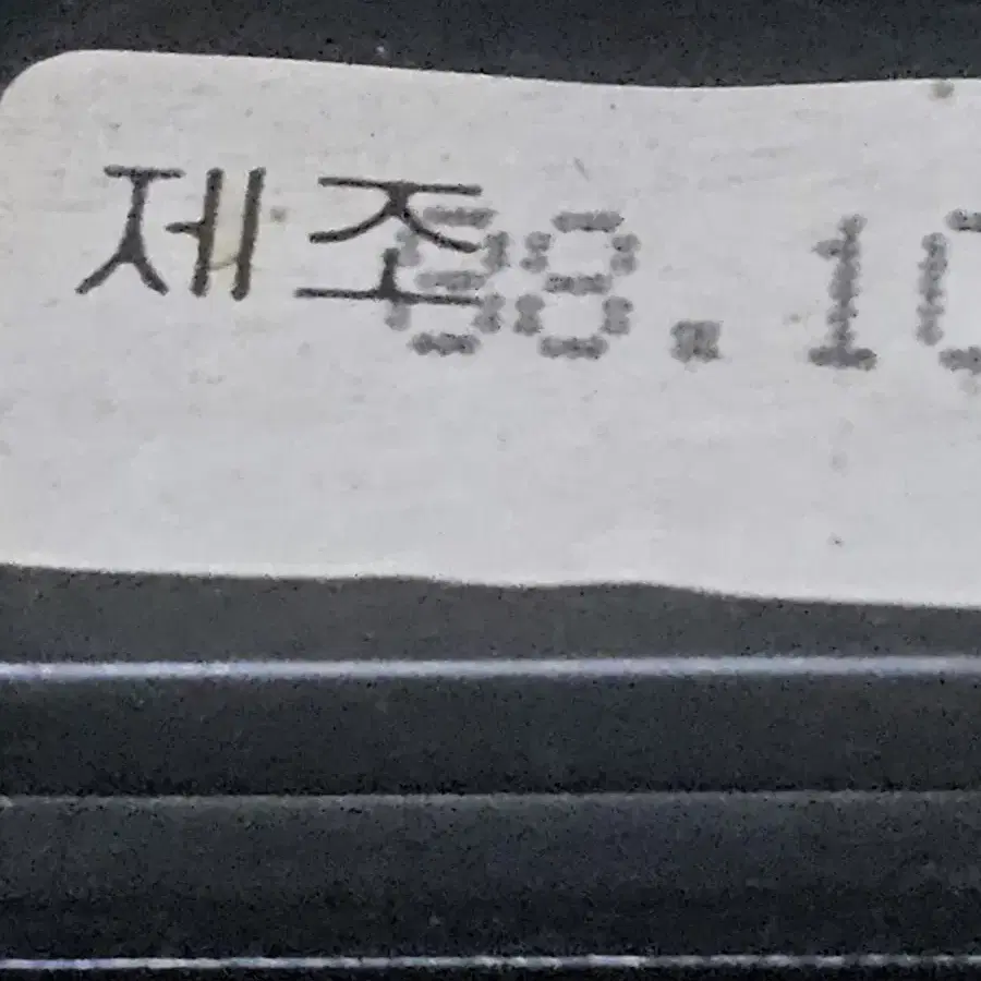 삼성 88년 생산된 제품  [ 더블 카세트 겸 라디오] 작동품