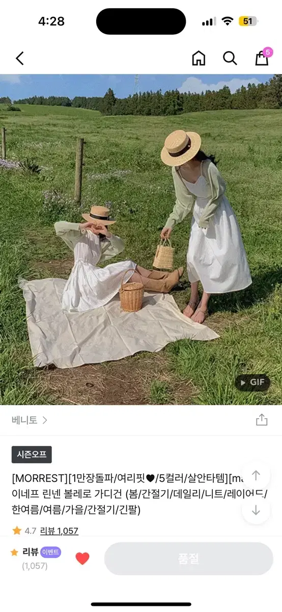 볼레로 가디건(가격제안가능)