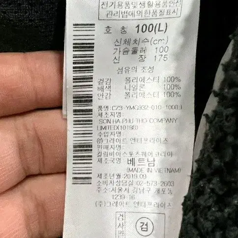 컬럼비아 뽀글이 후리스점퍼 100