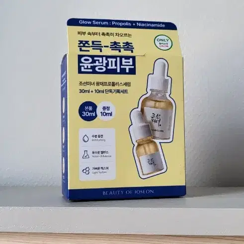 조선미녀 광채프로폴리스세럼 30ml 기획 (+10ml 증정)