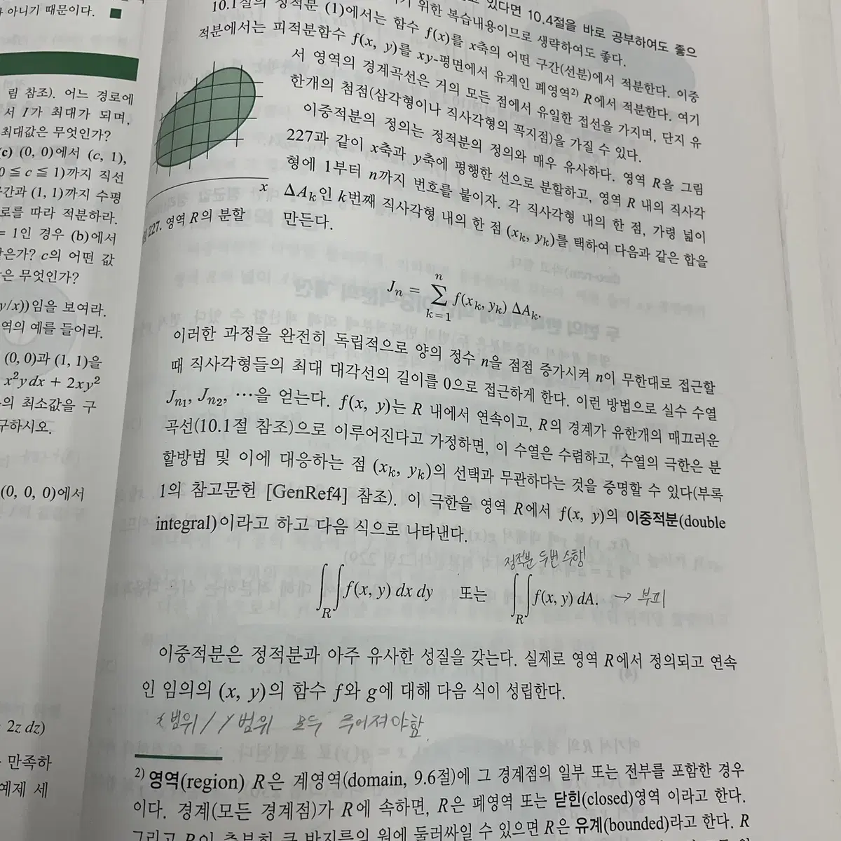 Kreyszig공업수학 10판