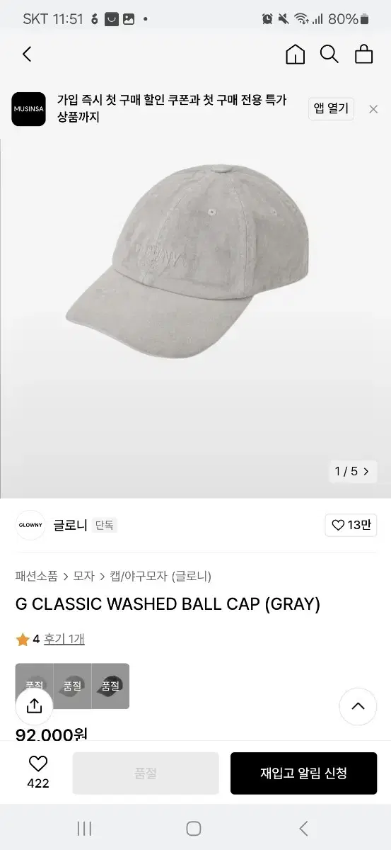 글로니 볼캡 G classic washed ball cap