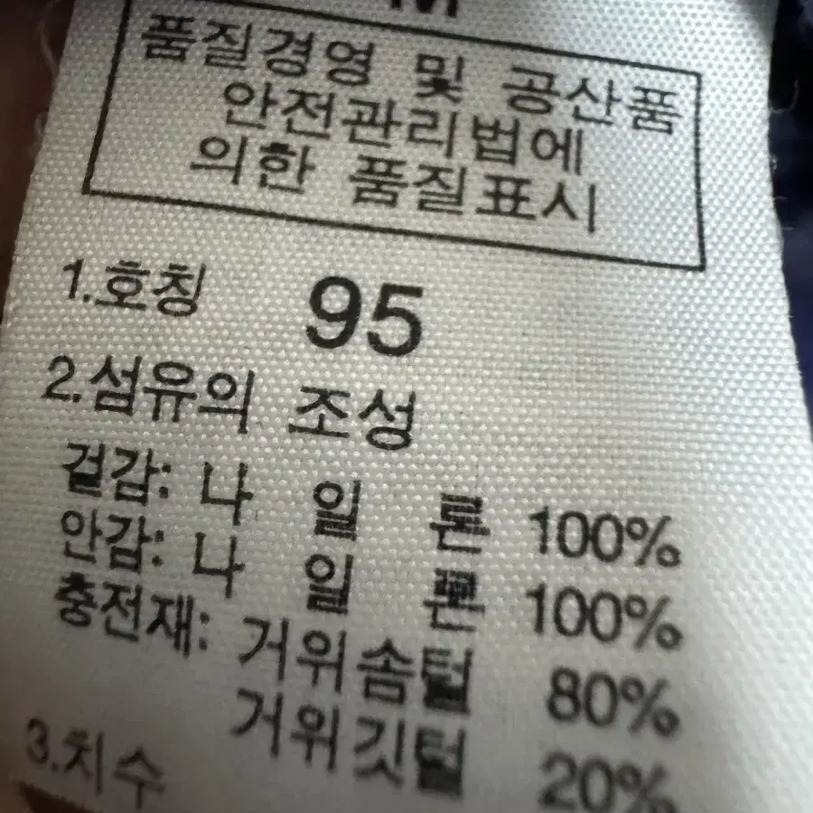 노스페이스 눕시 퍼텍스 메트로 구스패딩 100