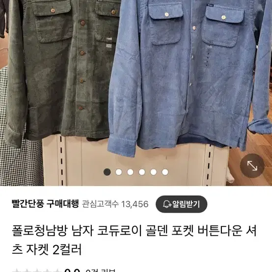 [옷장정리] 폴로 코듀로이 셔츠 자켓