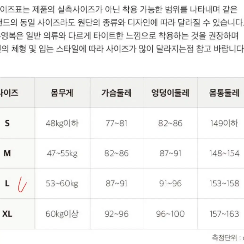 애디블 3x 크로스백 수영복 L