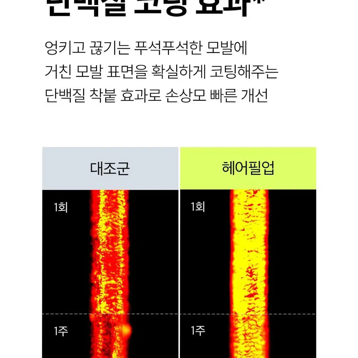 [새상품] 아도르 퍼펙트 헤어필업 100mlx2개+13mlx2개 세트