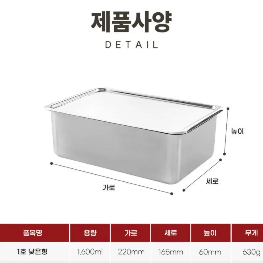 304  에버스텐 직사각 1600ml