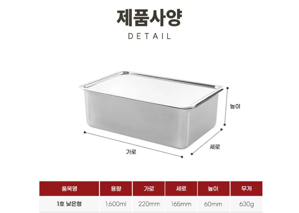 304  에버스텐 직사각 1600ml