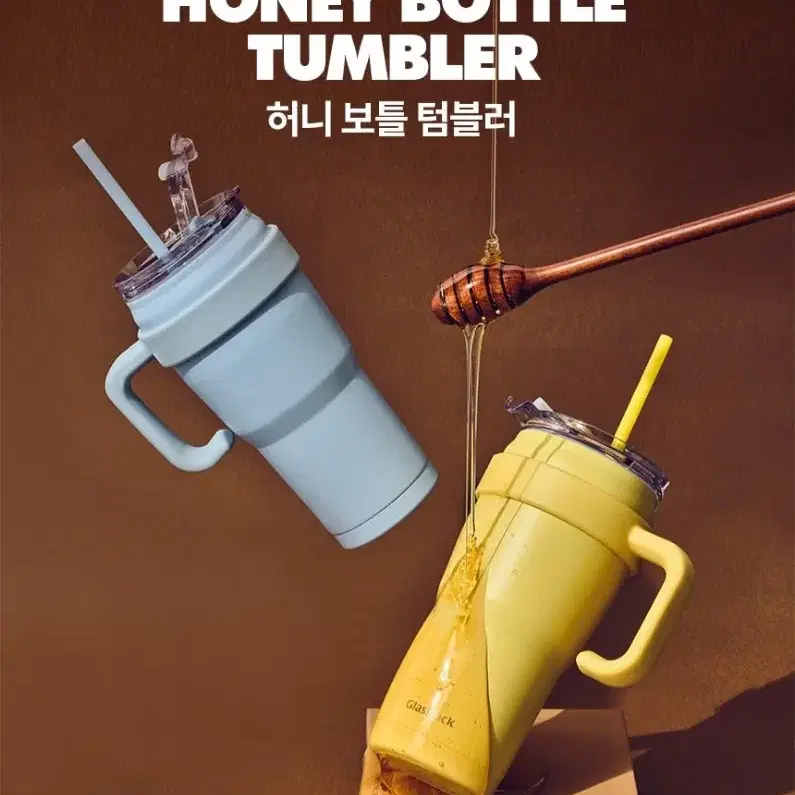 글라스락 허니보틀 텀블러 670ml