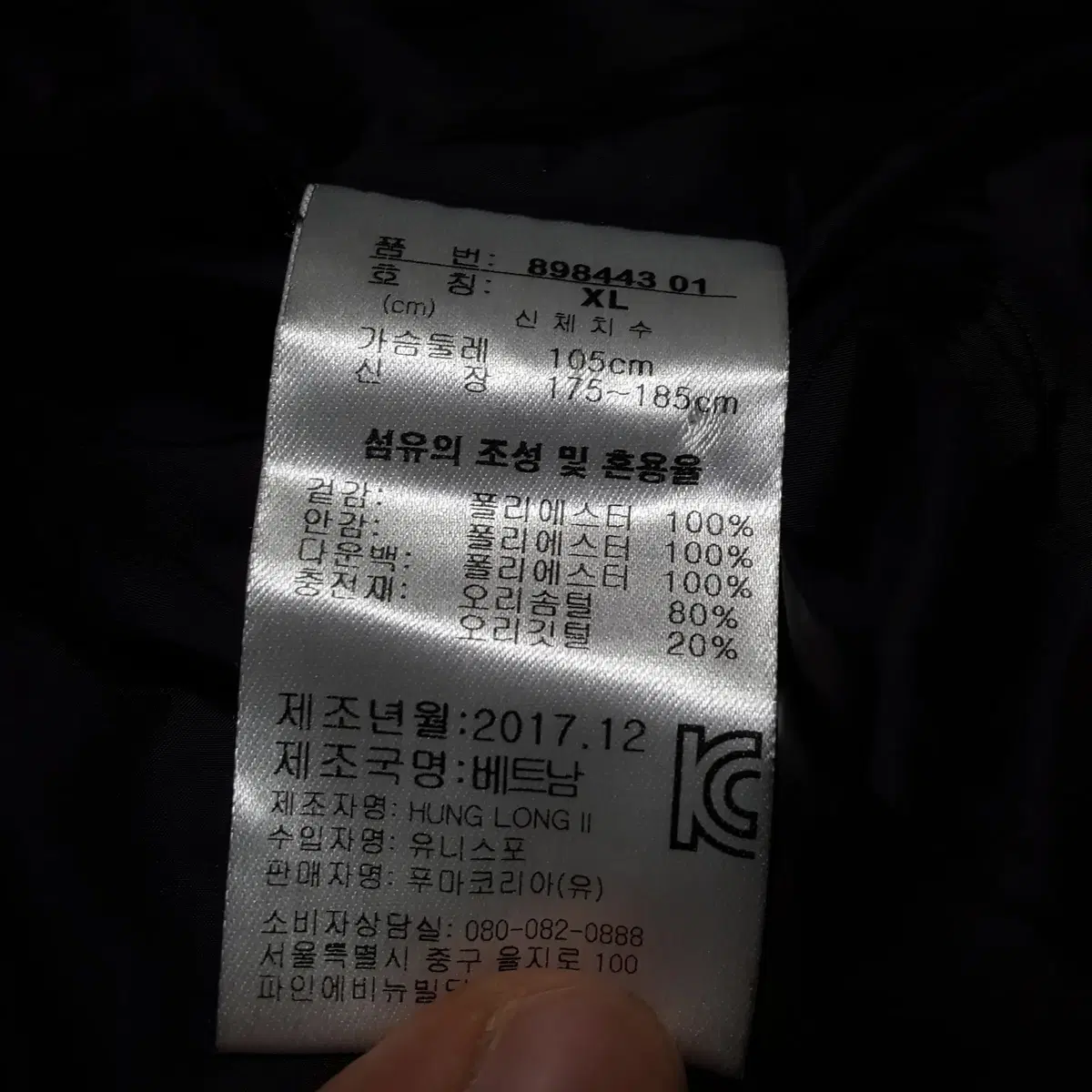 푸마 오리털 롱패딩 남성 105 오일장