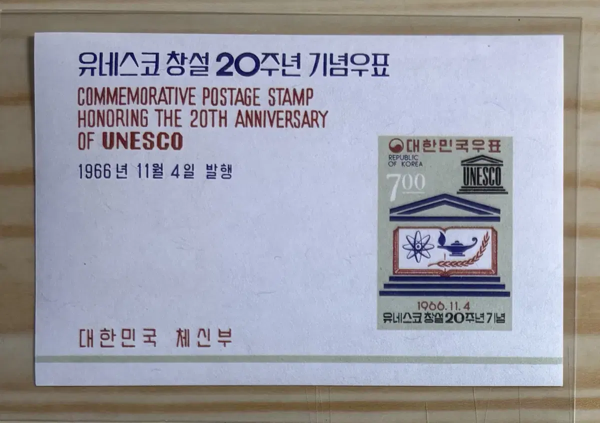 유네스코창설20주년기념우표, 시트