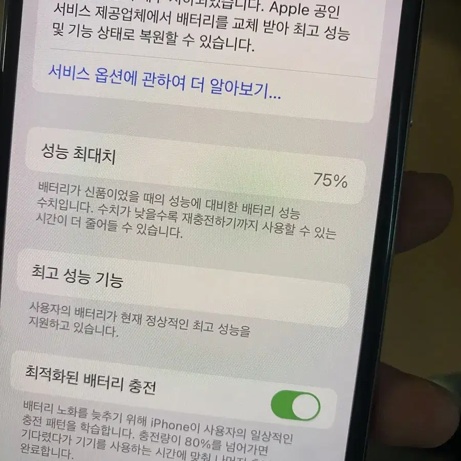 아이폰 x 64gb 팝니당