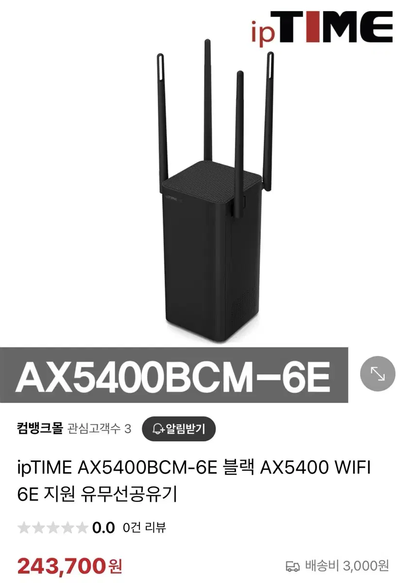 ipTIME AX5400BCM-6E 블랙 AX5400 WIFI 6E 지원