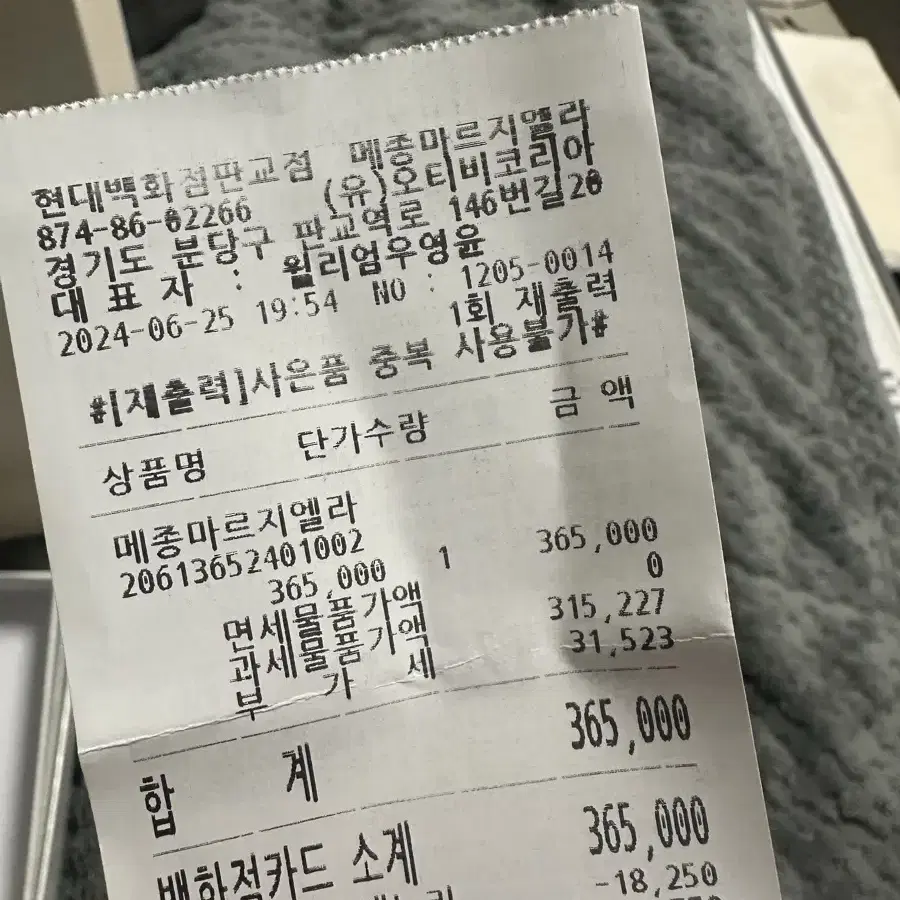 메종마르지엘라 카드지갑