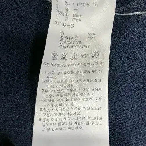 아디다스 유로파 네이비 져지95