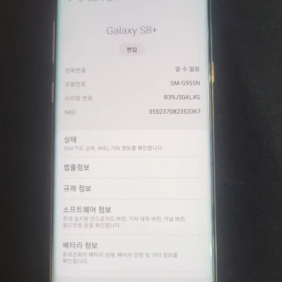 갤럭시S8플러스 64G 저렴한 중고폰 공기계