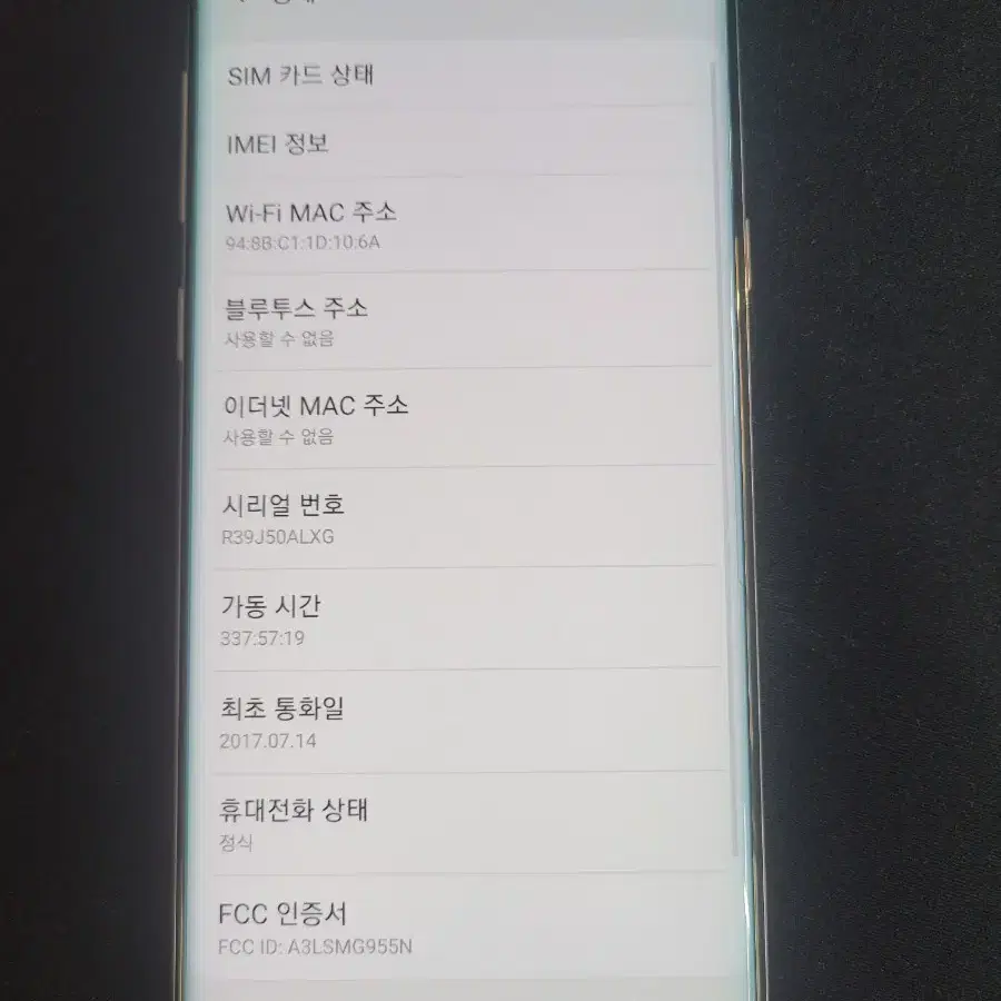 갤럭시S8플러스 64G 저렴한 중고폰 공기계