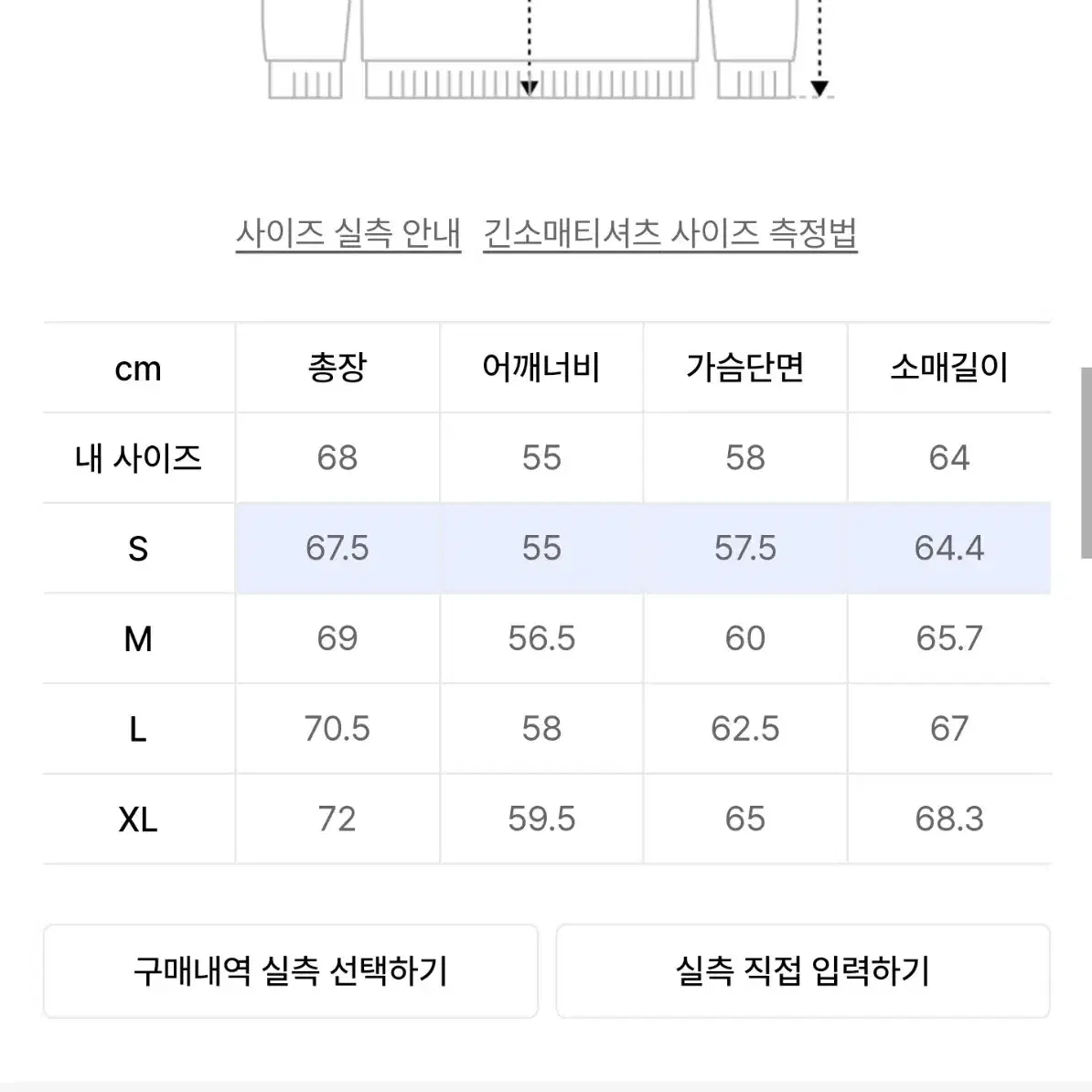 쿠어 가먼트 다잉 에센셜 스웻셔츠 s