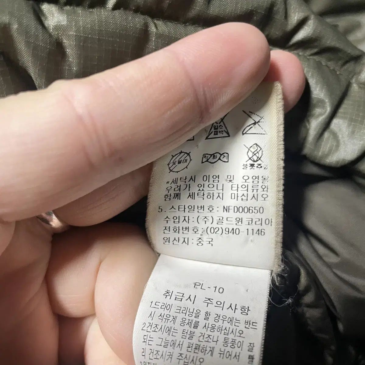 The North Face 노스페이스 700 눕시 패딩