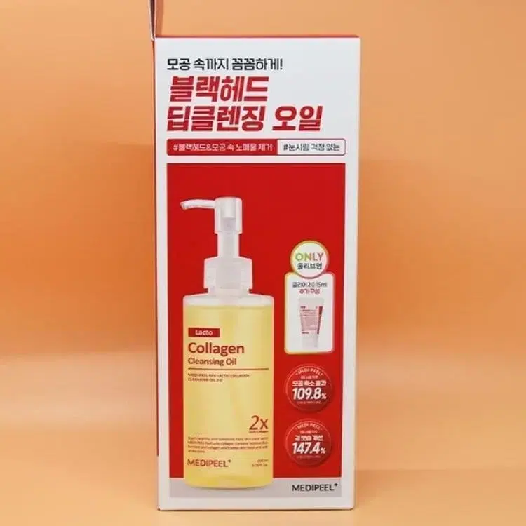 메디필 레드 락토 콜라겐 클렌징 오일 200ml 새제품