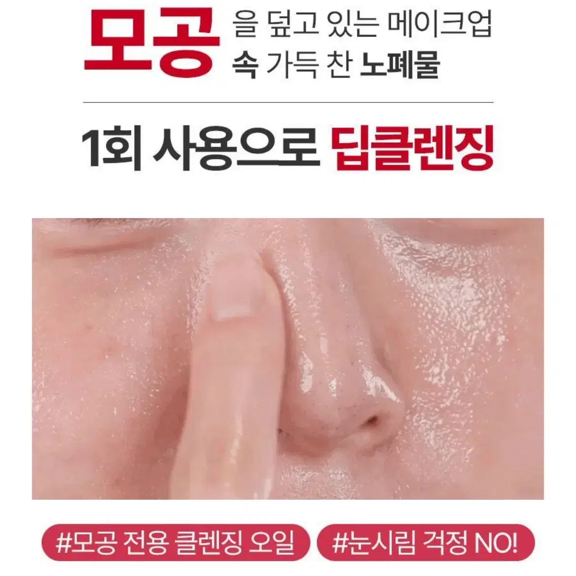 메디필 레드 락토 콜라겐 클렌징 오일 200ml 새제품