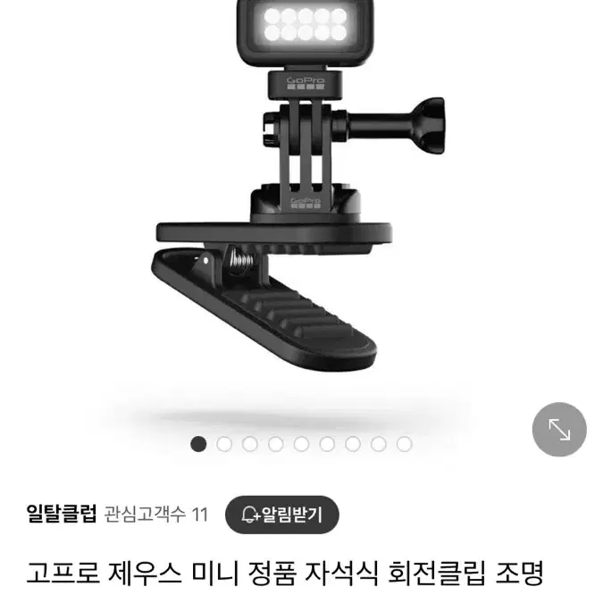 고프로 조명