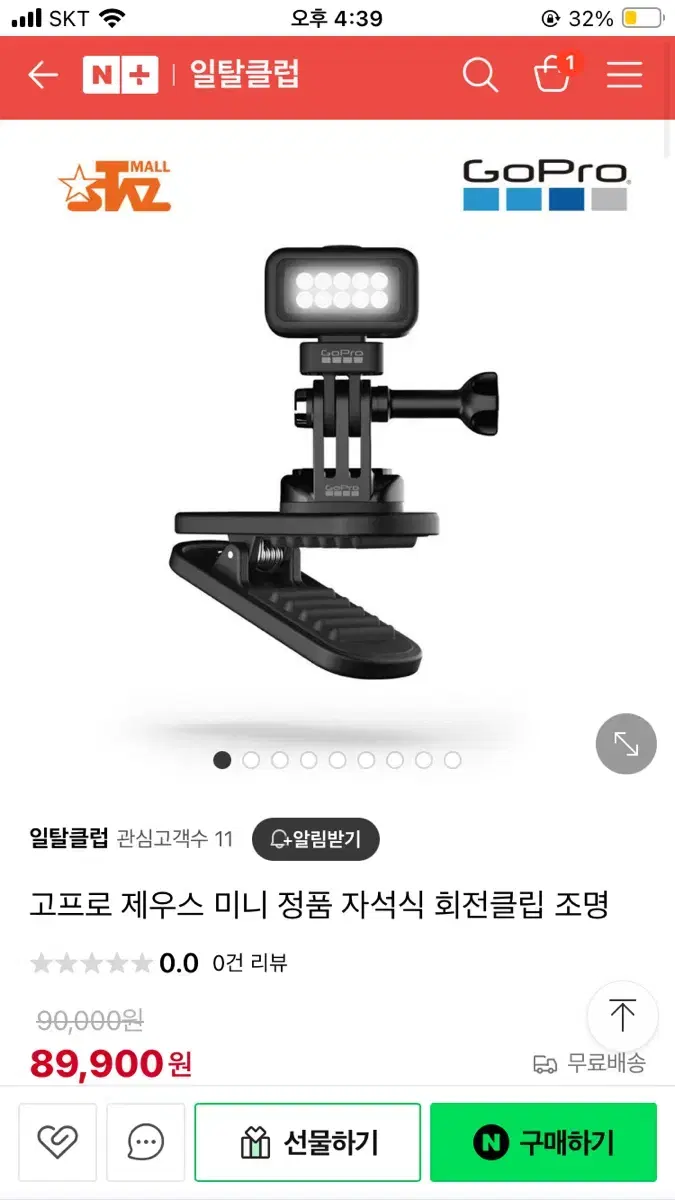 고프로 조명