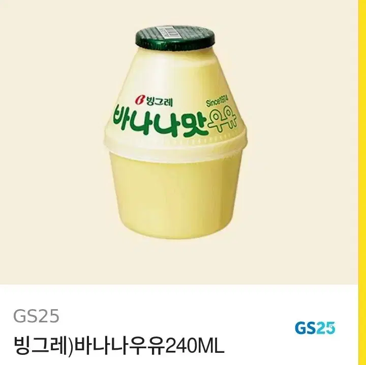 GS25 바나나우유