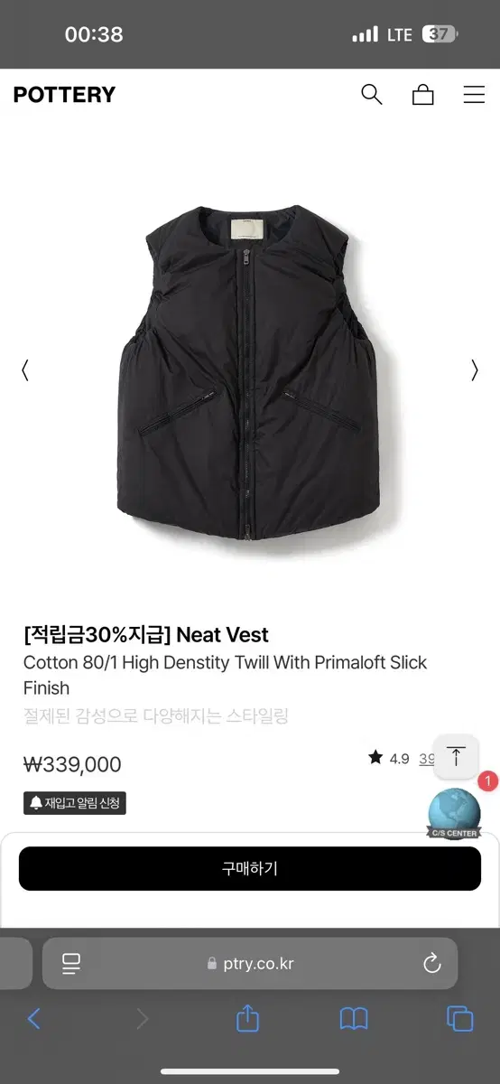 (새상품) 포터리 NEAT VEST 니트 베스트 2