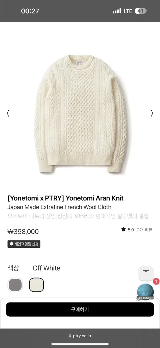 (새상품) 24AW 포터리 니트YONEYOMI knit 요네토미 아란니트